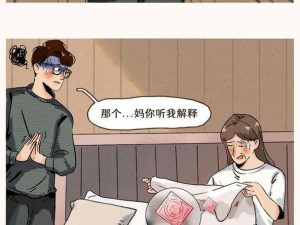 浮荡的麻麻让我爽了一夜漫画：满足你对激情和冒险的渴望