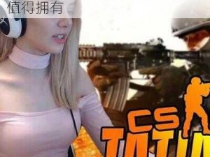 csgo 暴躁小老妹专属周边——你值得拥有