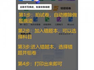 学习神器：错一题下面查一支笔，一笔多用，助你查漏补缺