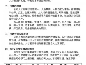 99re人力资源有限公司,99re 人力资源有限公司：为企业提供优质人才解决方案