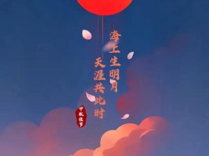 海上生明月,天涯共此时,小鸡宝宝考考你