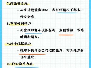 by牢记10个地址永不失联的介绍(牢记 10 个地址永不失联的介绍有哪些？)