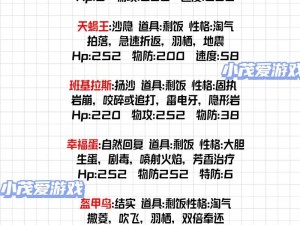 口袋妖怪复刻护城龙技能搭配攻略：防御型精灵核心战略部署与搭配建议