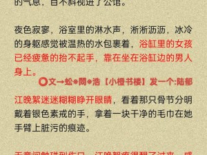 公车乱奷 34 第一部分阅读最新版小说，精彩内容抢先看