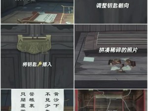 《引魂铃第四章：迷雾重重之终极通关攻略》