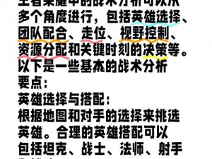 荣耀冠军433阵型深度解析：名鉴加点指南与战术策略全攻略