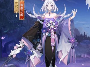 阴阳师骨女改版崛起：加强细节显神通，骨女实力再升级