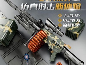 一洞二枪什么意思？一款集射击与趣味性于一体的户外玩具