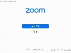 欧洲 Zoom One Business：功能强大的视频会议软件，提升团队协作效率