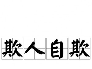 水果派对中文解说破解版-震撼发布91 人欺人人欺人人欺人的全新产品即将登场