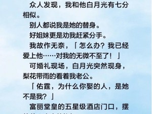 晓雪老师让我爽了一夜小说——集情感、玄幻、穿越等多种元素于一体的爆款小说