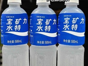 俩只奶被揉的又硬又翘宝矿力水特电解质饮料