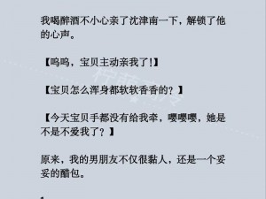 高冷教授拿错电脑后,和学霸开始了甜甜恋爱