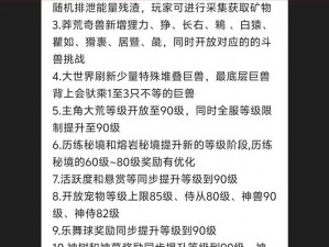 妄想山海：房屋可售，揭秘房屋交易流程与策略解析之道