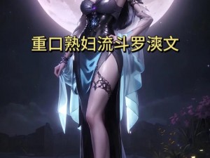 斗罗大陆 H 版本——成人后宫主题游戏，百位美女等你收集