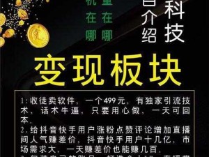 抖音闪一下合集黑料：带你揭秘抖音上不为人知的秘密