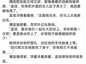 这款小说提供精彩的故事和刺激的情节，让你感受不一样的阅读体验