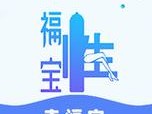 幸福宝 8008 导航隐藏入口官网——一款汇聚海量资源的实用工具