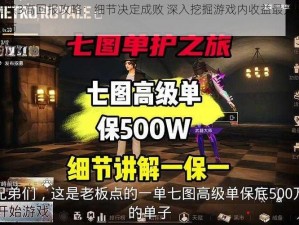 暗黑3高回报攻略：细节决定成败 深入挖掘游戏内收益最大化技巧