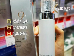 让肌肤焕发水润光彩的秘密武器——金允熙焕肤水润精华液