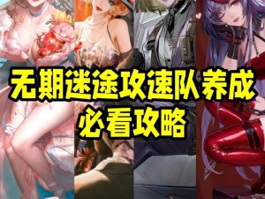 无期迷途第二章第第十关：攻略10-2通关流程详解，轻松掌握第十章主线关卡技巧