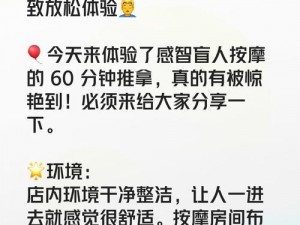 让你享受 60 分钟的舒适体验：夫洗澡公强我了 60 分钟