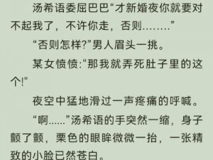 高冷校花被教官c到腿软小说,高冷校花被教官 c 到腿软，竟是因为……