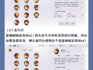 关于天谕手游年祟的攻略与战斗策略解析