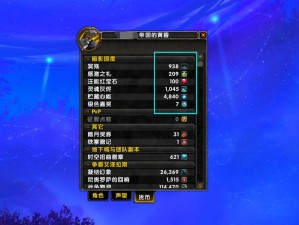 魔兽世界9.0版本全新升级系统揭秘：勇气装兑换点数及装备升级条件全面解析