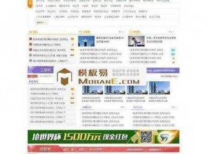 成品网站W灬源码1688直播、成品网站 W灬源码 1688 直播是否存在违法违规内容？