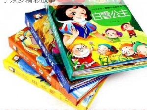 一款具有收藏价值的 3d 全彩漫画书，汇集了众多精彩故事