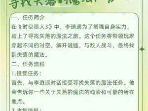 时空猎人极速赚钱攻略：骨灰级玩家带你揭秘高效刷图挣钱技巧