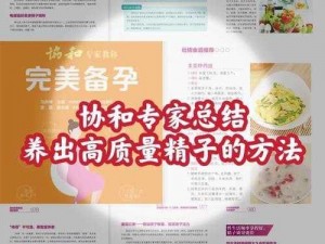 国产妇女体内精汇编：一款由中国妇女提供的高品质精液制品