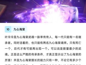 斗罗大陆武魂全集揭秘：深度解析各类武魂特性与奥秘