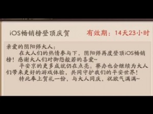 阴阳师人生赢家成就攻略详解：解锁成为真正赢家的关键步骤与秘诀