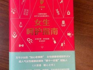 坤是放在女生前面还是后面？坤是——女性生理期用品