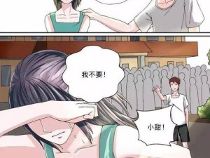 一款以日日摸夜夜添夜夜添爱摸摸漫画为主题的成人漫画应用