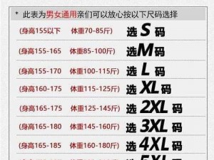 什么是真正的高品质 XXL 码？