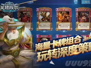 英雄战歌TCG之暗系英雄宇文化：深度解析与实战应用探讨