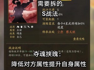 三国志战略版筑坚守势秘策详解,策略运用与实战指南