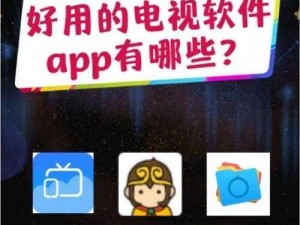 18 款禁用软件 app 传媒下载——畅享精彩无限的应用世界