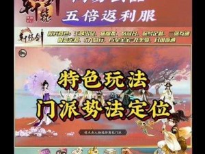 轩辕剑龙舞云山护驾位置汇总：守护之旅的起点与终点