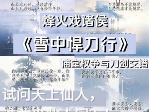 《小小帝国之绝世凶器：暗潮涌动的力量》