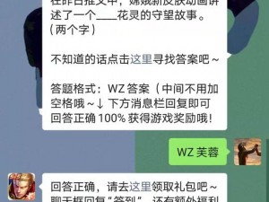 关于《王者荣耀》2022年9月27日微信每日一题答案的精彩解析与探讨