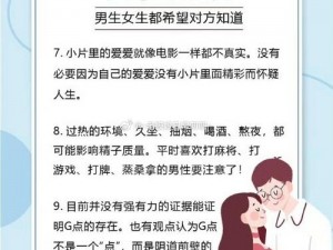 优质成人教育视频，让你更懂两性知识