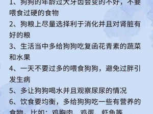 人狗胶配方大全：让狗狗健康长寿的秘诀狗狗一天吃多少