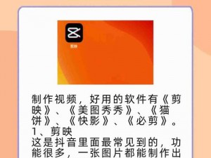 成为视频人的 APP 软件大全下载，发现更多精彩视频创作工具