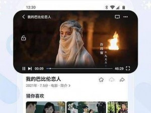 色多多影视，一款拥有海量高清影视资源的视频播放 APP