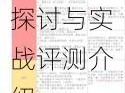 《终焉誓约》维涅尔全面解析：角色强度深度探讨与实战评测介绍