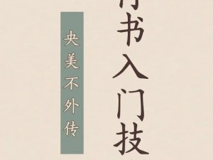 新手入门指南：探寻最佳流派推荐，助你轻松入门各领域大师之路